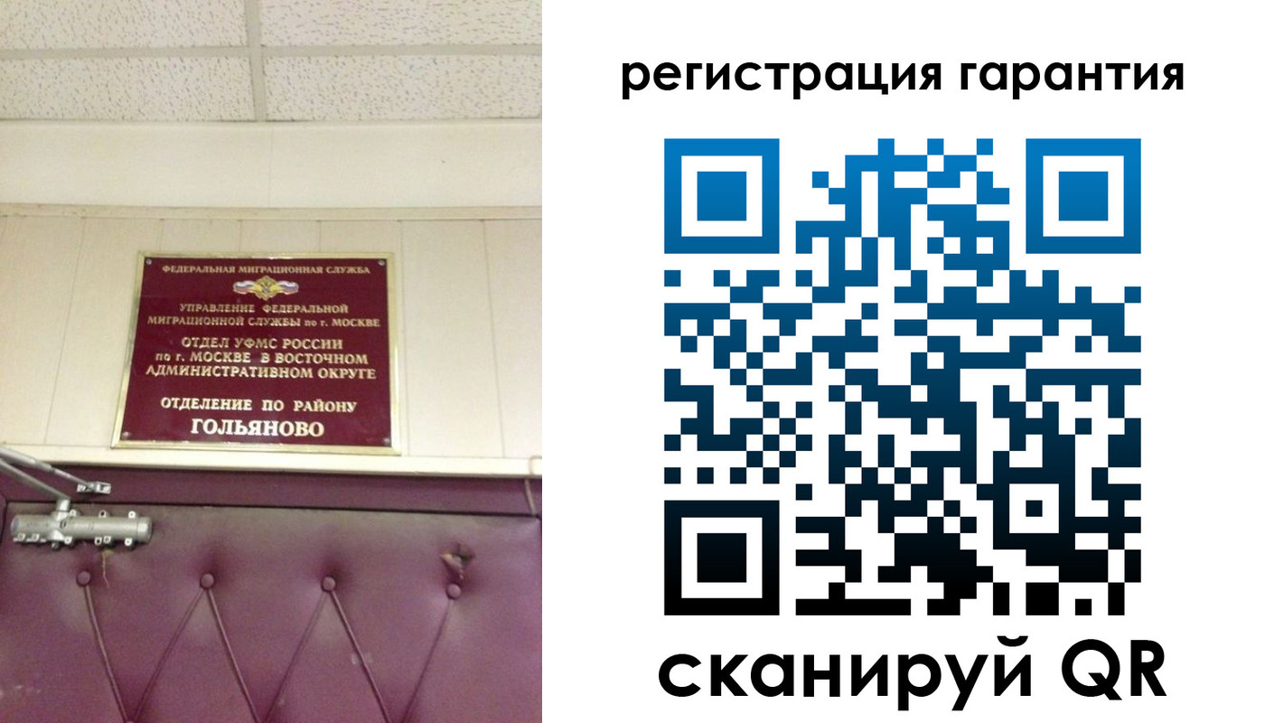 временная регистрация собственник в Электрогорске