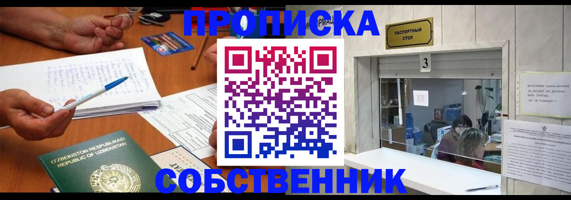 временная регистрация для всех в Электрогорске