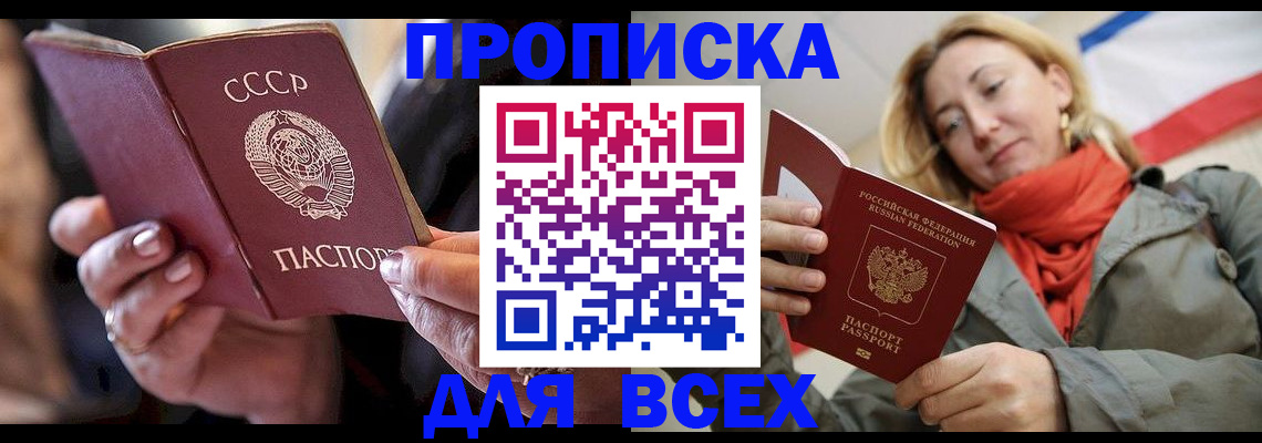 временная регистрация адрес в Электрогорске