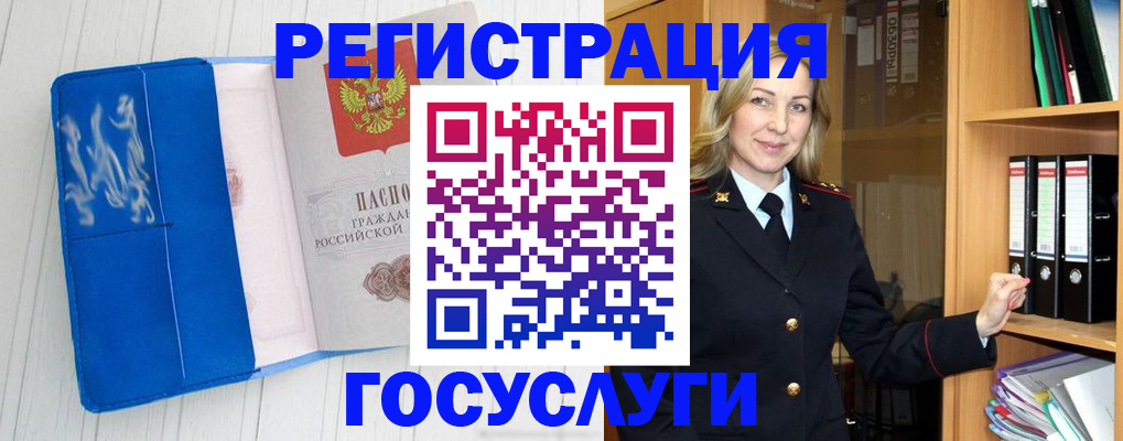 временная прописка в Электрогорске