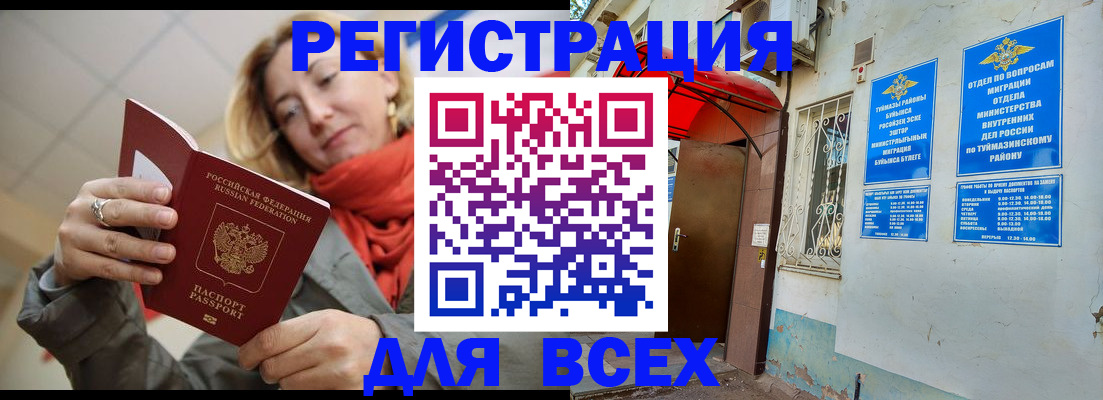 прописка иностранных граждан в Электрогорске