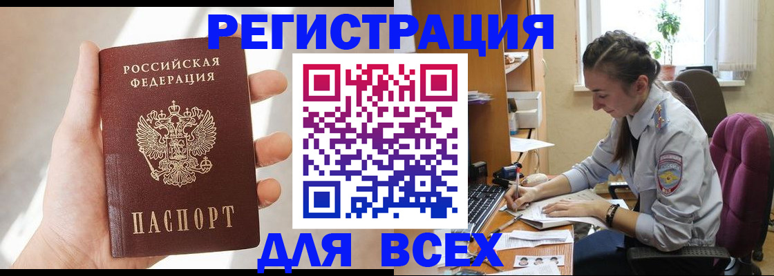 временная регистрация в Электрогорске