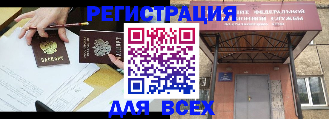 прописка законно в Электрогорске